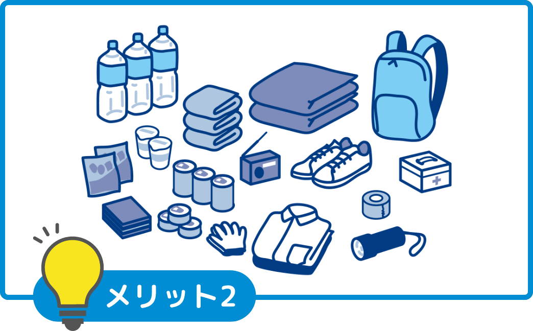 災害時に停電になっても安心