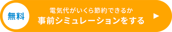 メールでのお問い合わせ
